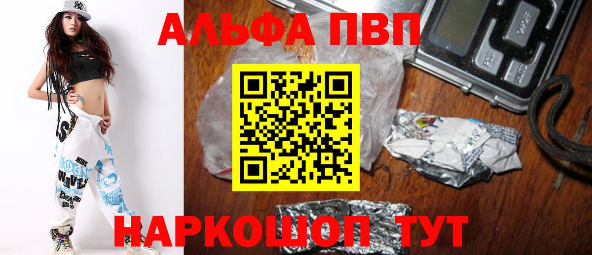 Урай  Alpha PVP СК КРИС  Альфа ПВП Соль  A-PVP Crystall  Вход с VPN 