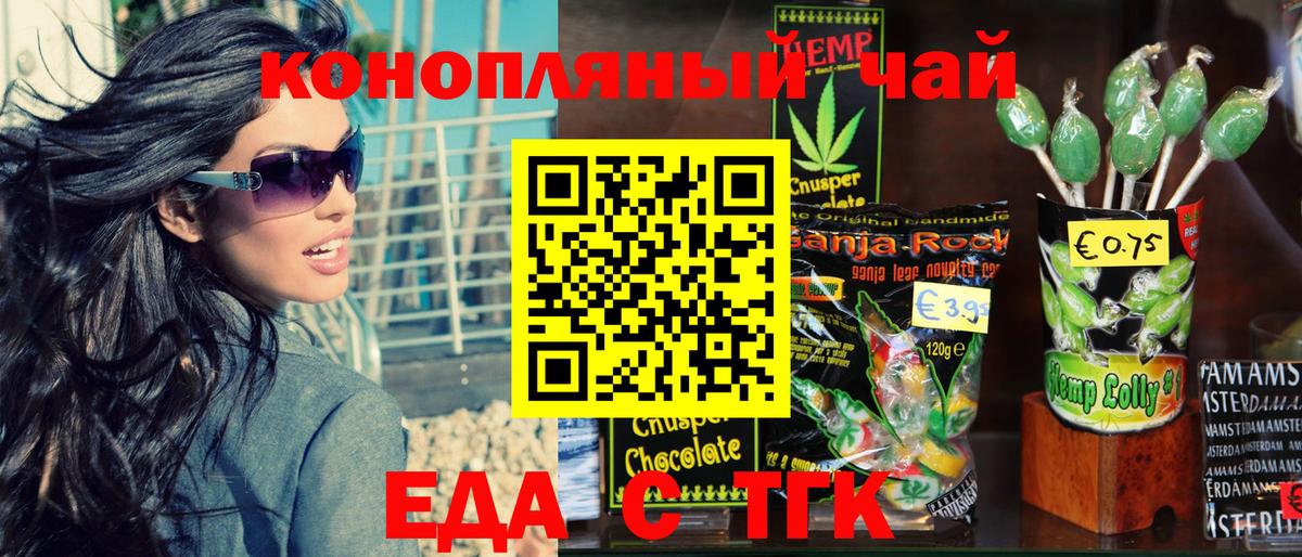 Cannafood марихуана Урай