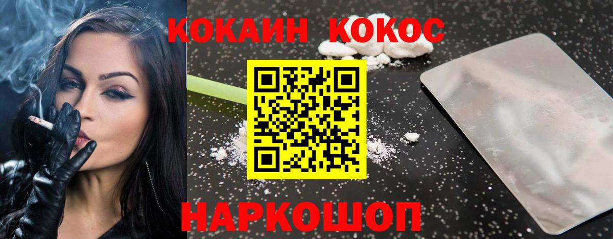 COCAIN Эквадор  Вход с VPN  Кокаин FishScale  Урай 