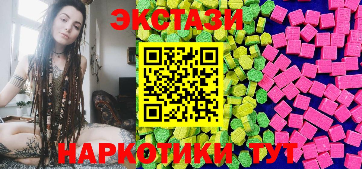 Урай  ЭКСТАЗИ MDMA  блэк спрут зеркало  Ecstasy louis Vuitton  Вход с VPN 
