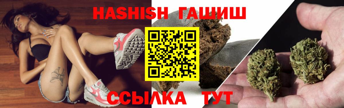 Урай  ГАШИШ VHQ  Вход с VPN  ГАШИШ гашик 