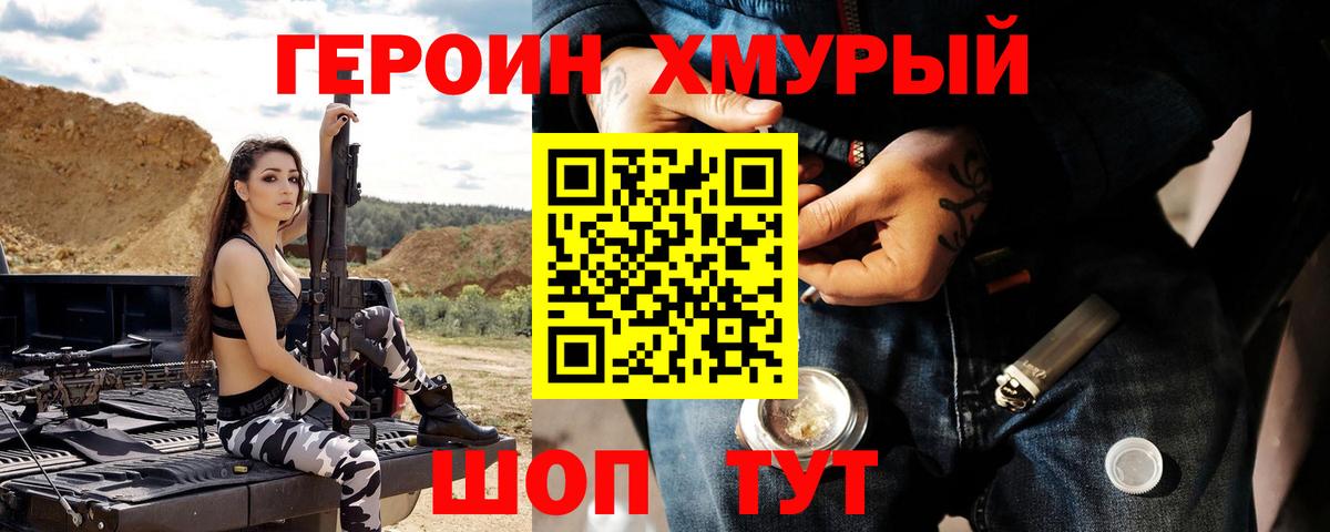 Героин афганец Урай