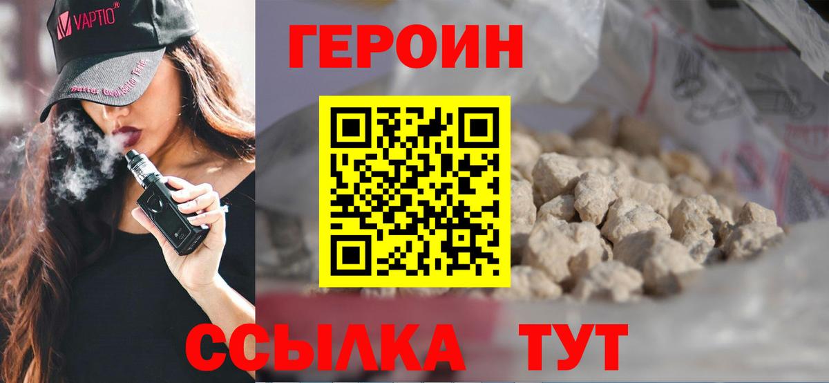 ГЕРОИН  Вход с VPN  Урай  ГЕРОИН Heroin 