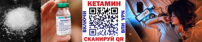 Кетамин ketamine Урай