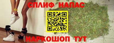 спайс Партизанск