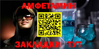 спайс Партизанск