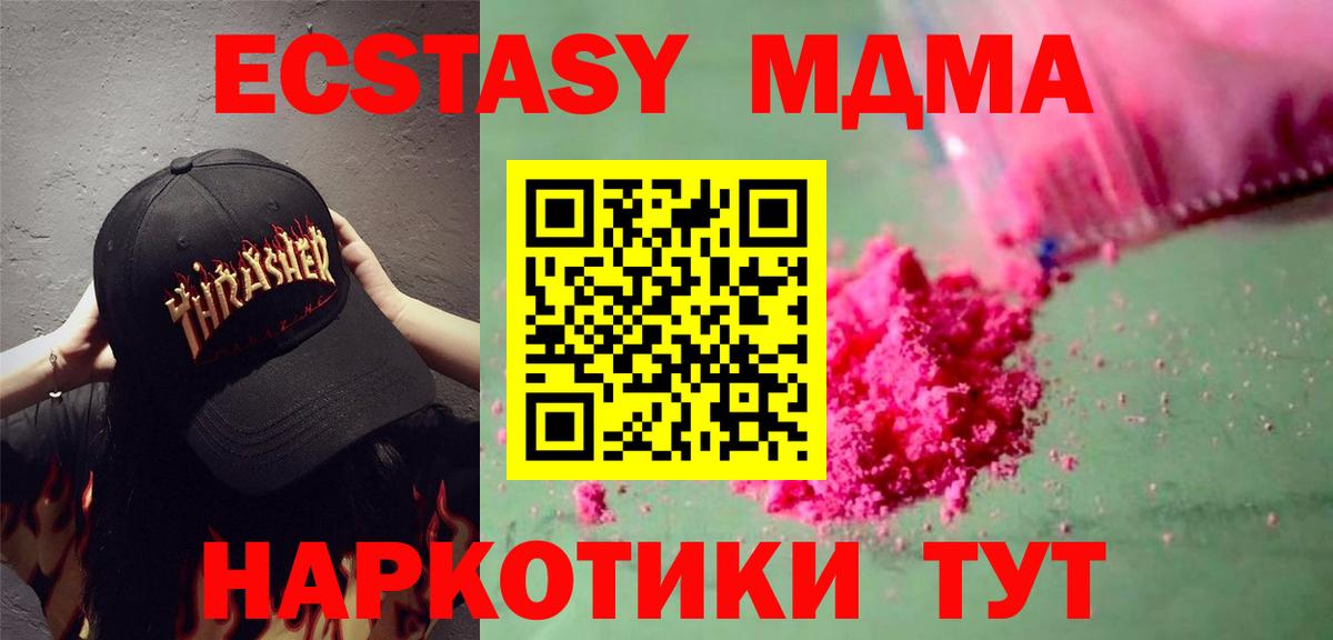 MDMA VHQ Урай