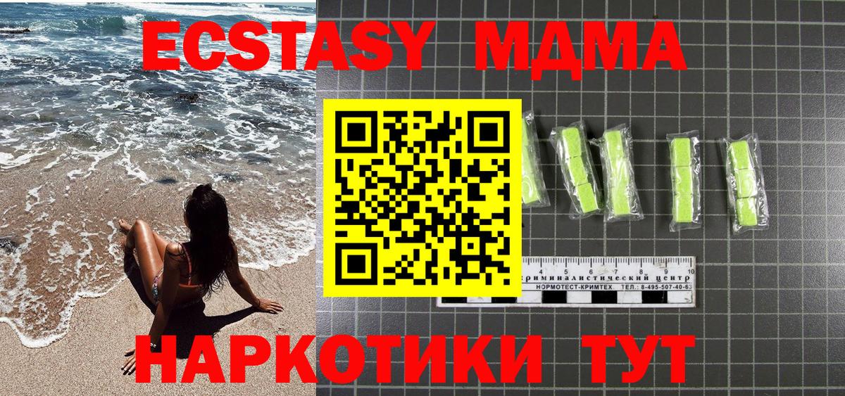 МДМА Molly  Вход с VPN  Урай  MDMA Molly 