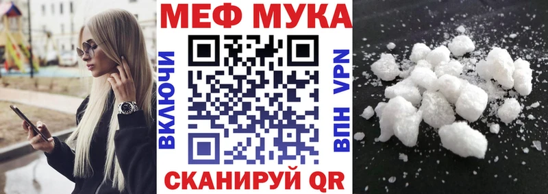 МЯУ-МЯУ 4 MMC  darknet официальный сайт  Урай 