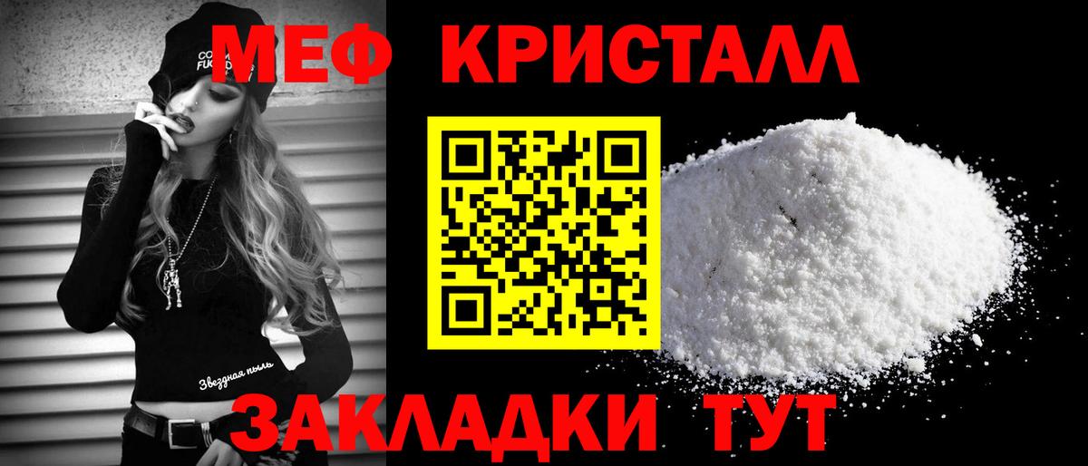 Мефедрон мука Урай
