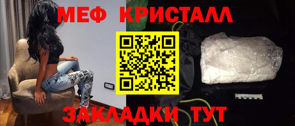 МЯУ-МЯУ VHQ  МЕФ  МЯУ-МЯУ  Урай  Вход с VPN  Мефедрон мука 