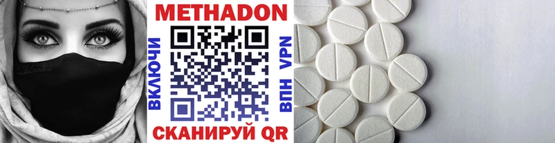 МЕТАДОН methadone как найти Урай