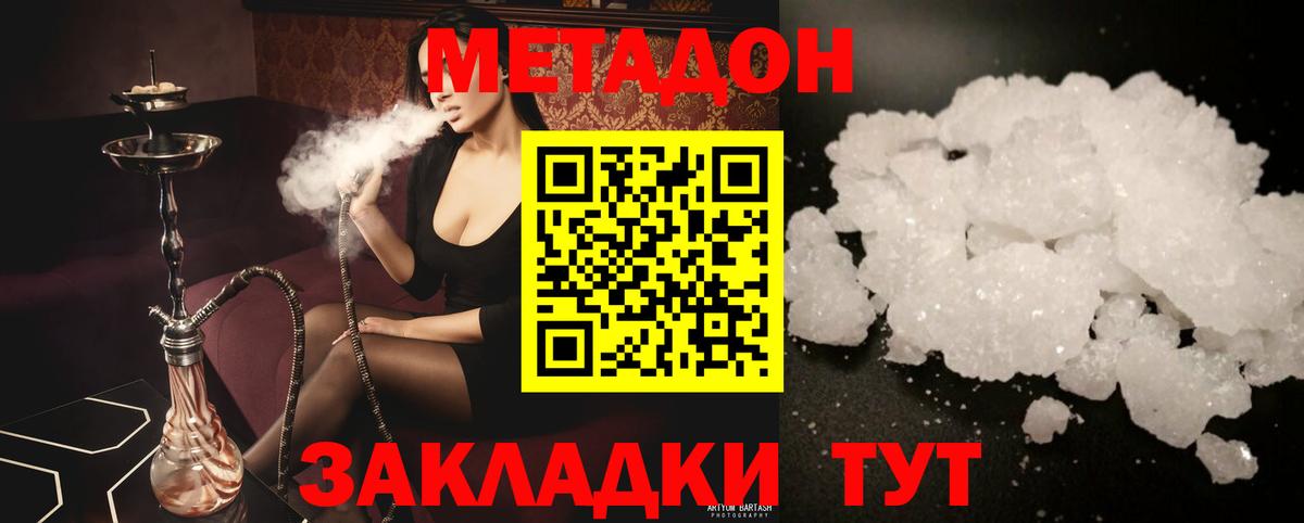 Метадон мёд Урай