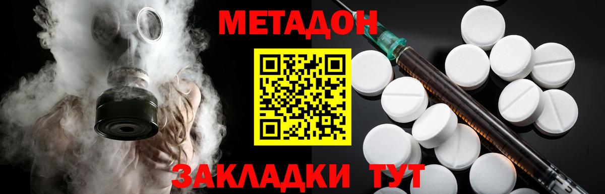 МЕТАДОН белоснежный  Метадон белоснежный  Урай  Вход с VPN 