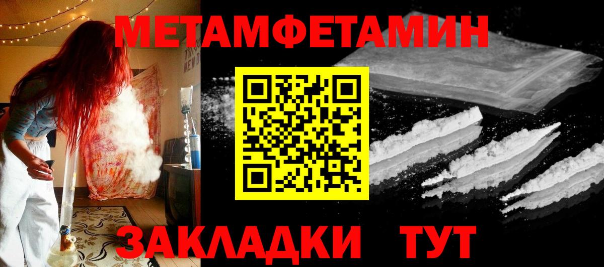 Метамфетамин мет Урай