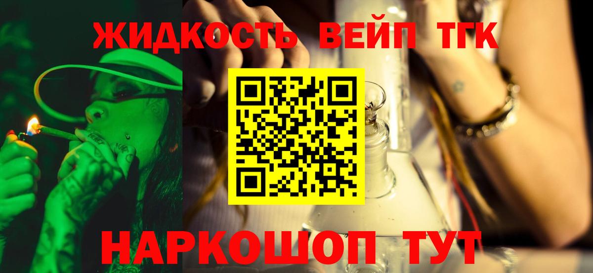   вход  ТГК вейп  Вход с VPN  Дистиллят ТГК гашишное масло  Урай 